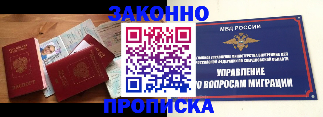 временная регистрация в квартире в Камчатской области
