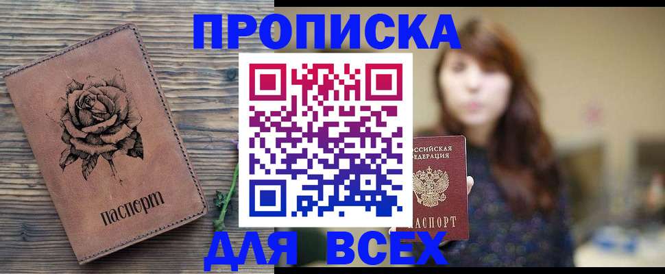 временная прописка в Камчатской области