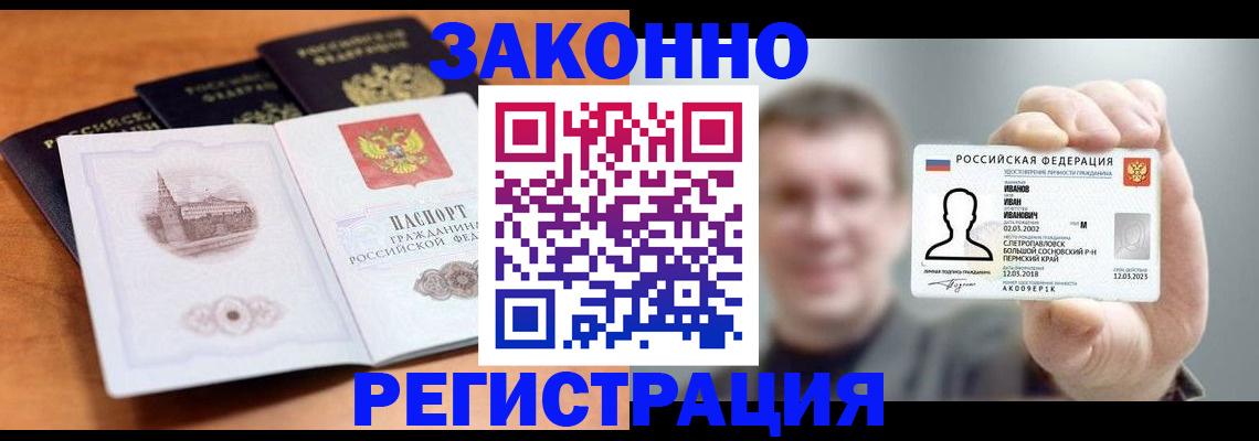 прописка регистрация в Камчатской области