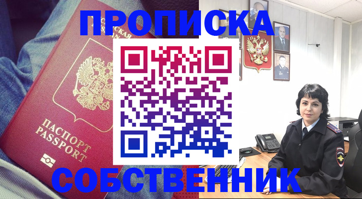 прописка паспорт в Камчатской области