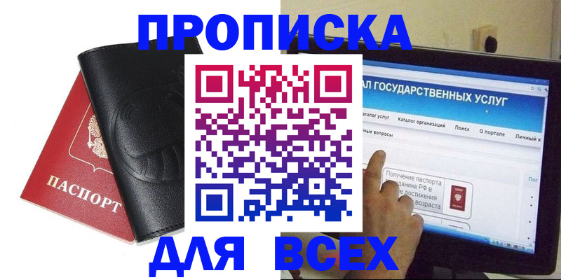 прописка для кредита в Камчатской области