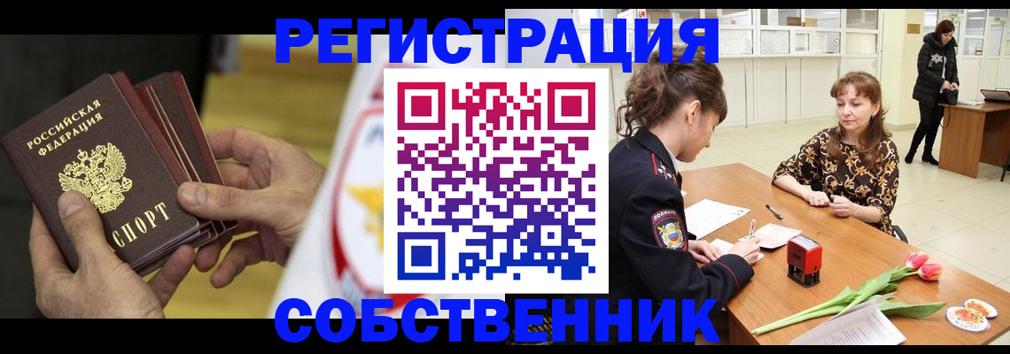 прописка поиск в Камчатской области